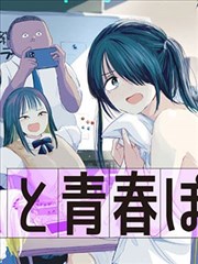 深海灯塔漫画封面