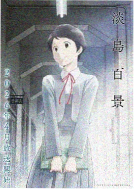 夜航星轨漫画封面