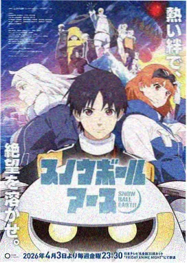 纸上银河漫画封面