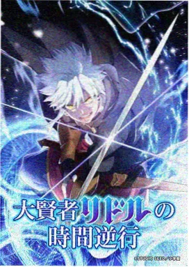 光年之外的便当漫画封面